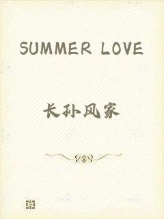 SUMMER LOVE